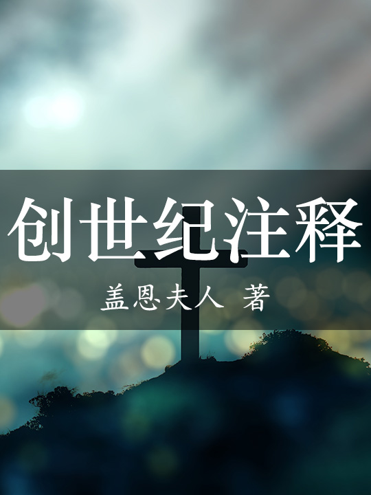 挑战传统信仰